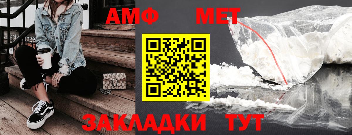 Амфетамин Розовый  АМФ  Апатиты 