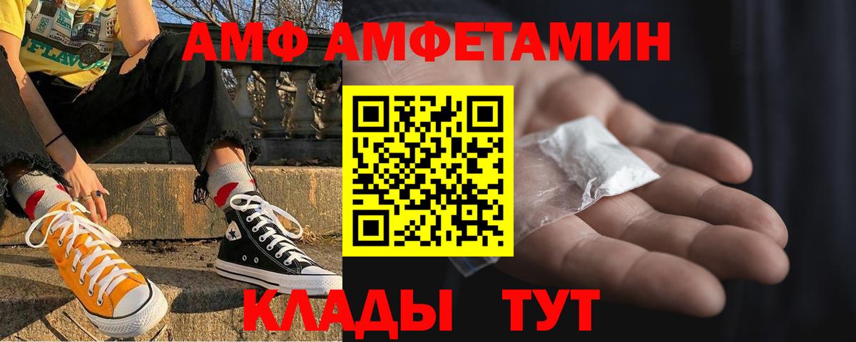 Amphetamine  Амфетамин VHQ  Вход с VPN  гидра ССЫЛКА  Апатиты  Амфетамин 