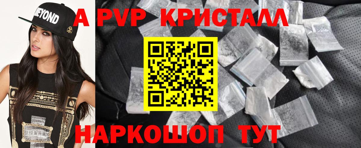 Alpha PVP VHQ Апатиты