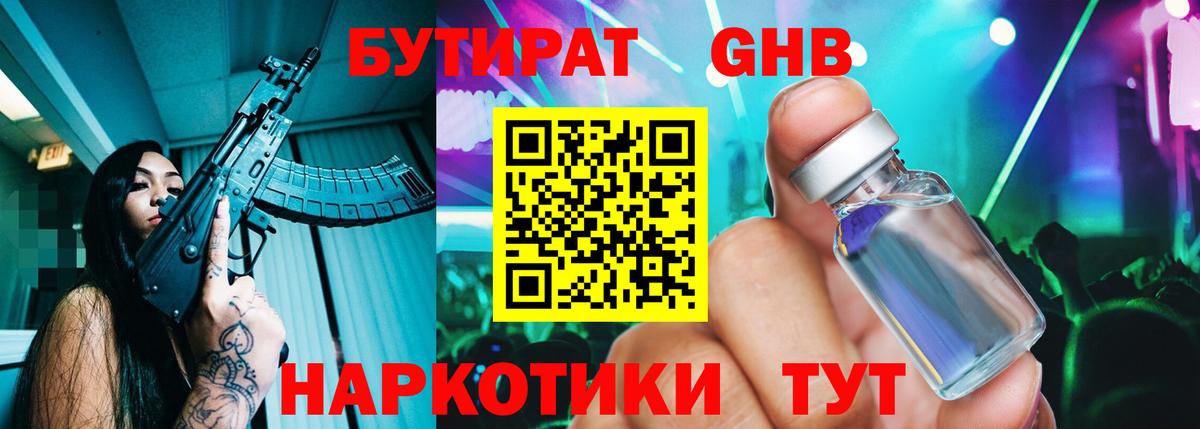 Бутират 99% Апатиты