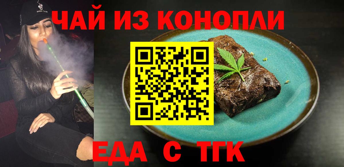 Cannafood марихуана  Апатиты 