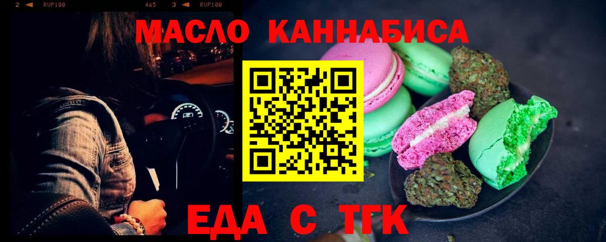 Печенье с ТГК конопля  Вход с VPN  Апатиты 