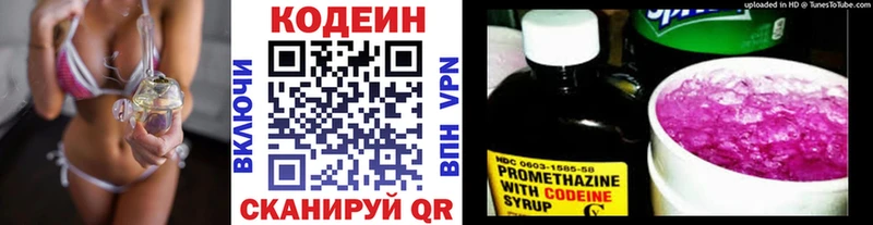 где продают   ОМГ ОМГ ONION  Кодеин Purple Drank  Апатиты 