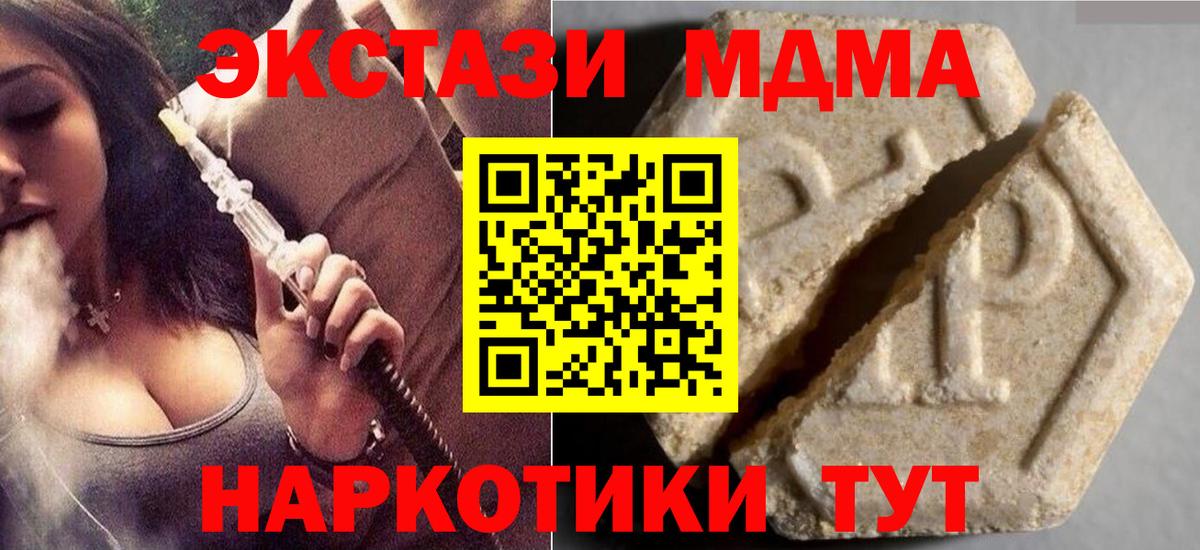 Экстази диски Апатиты
