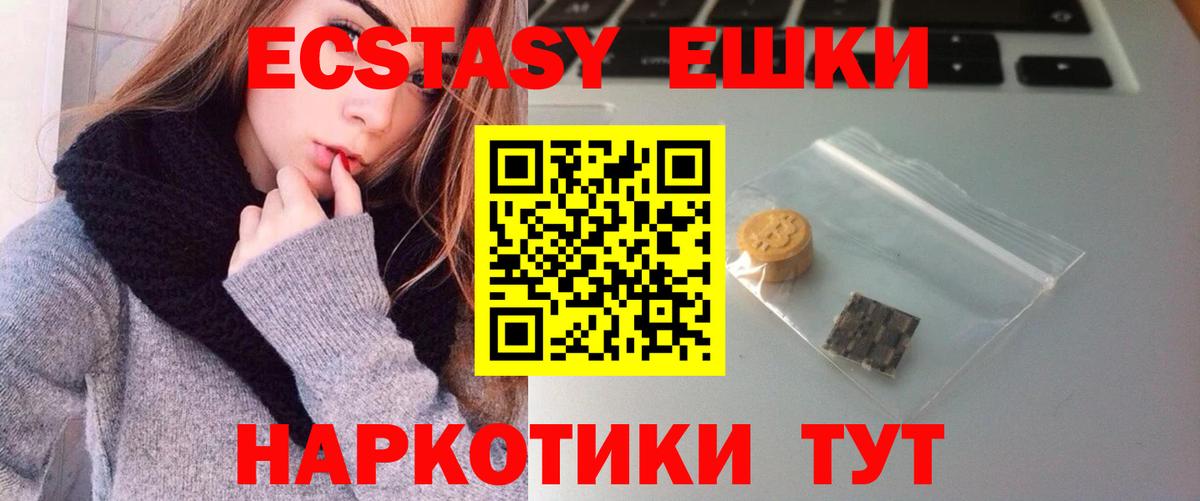 Ecstasy таблы  ЭКСТАЗИ mix  Апатиты 