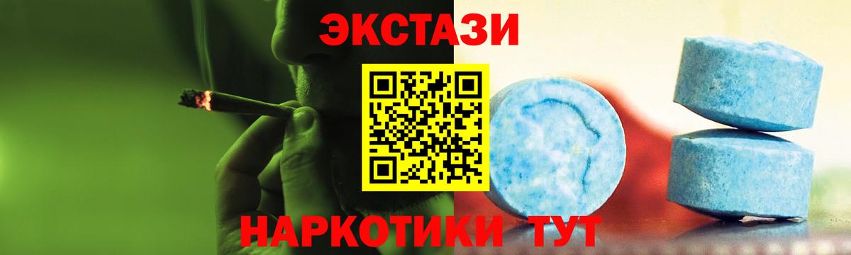 Экстази 280мг  ЭКСТАЗИ  Апатиты  Вход с VPN  Экстази ешки 
