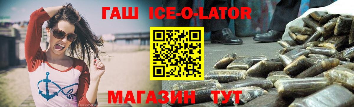 ГАШИШ Cannabis  ГАШ ice o lator  Вход с VPN  Апатиты 