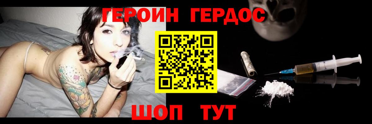 ГЕРОИН гречка Апатиты