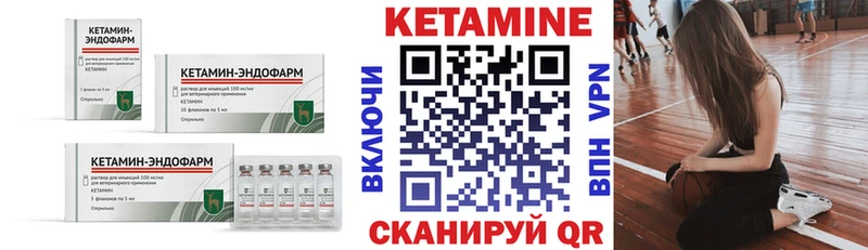 Кетамин VHQ Апатиты