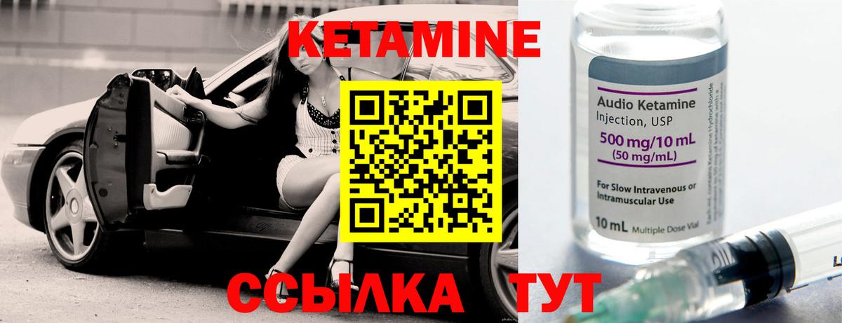 КЕТАМИН VHQ  Кетамин ketamine  Апатиты 