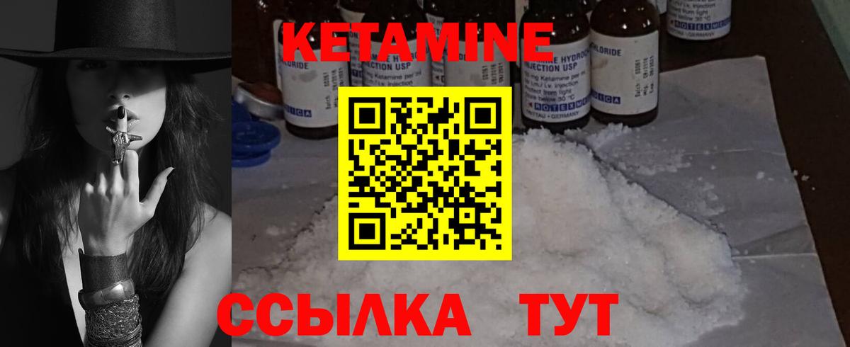 КЕТАМИН ketamine  КЕТАМИН VHQ  Апатиты  Вход с VPN 