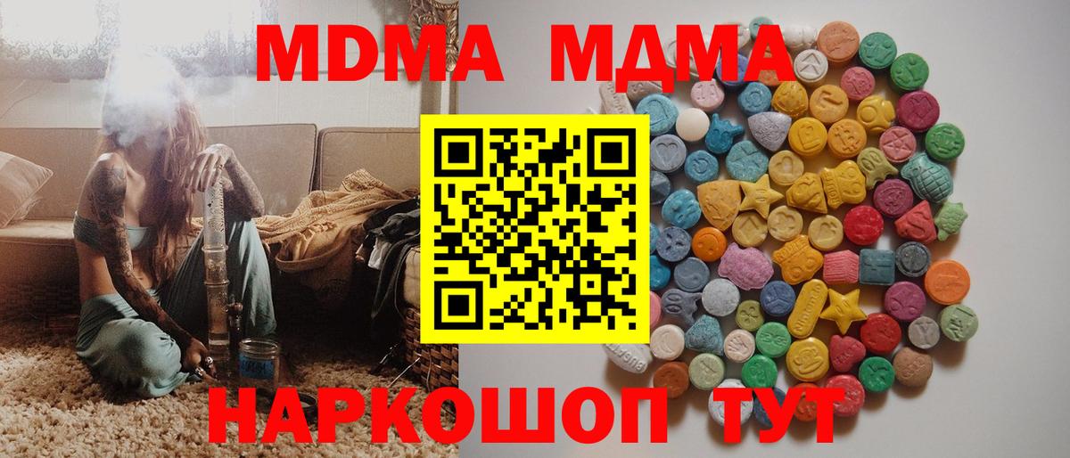 МДМА  МДМА crystal  Апатиты  Вход с VPN  МДМА crystal 