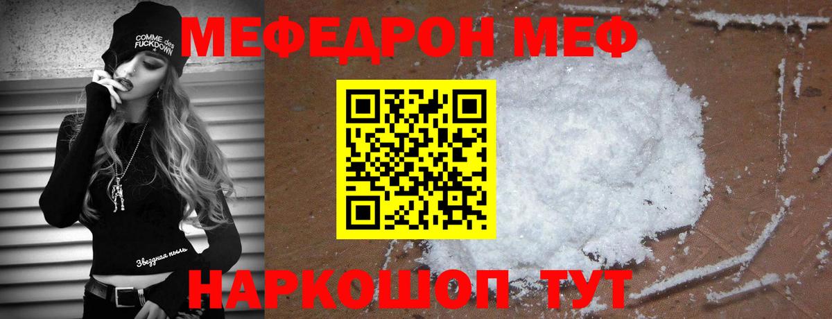 Меф кристаллы Апатиты