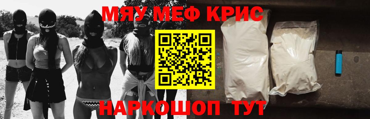 Меф мяу мяу мука Апатиты