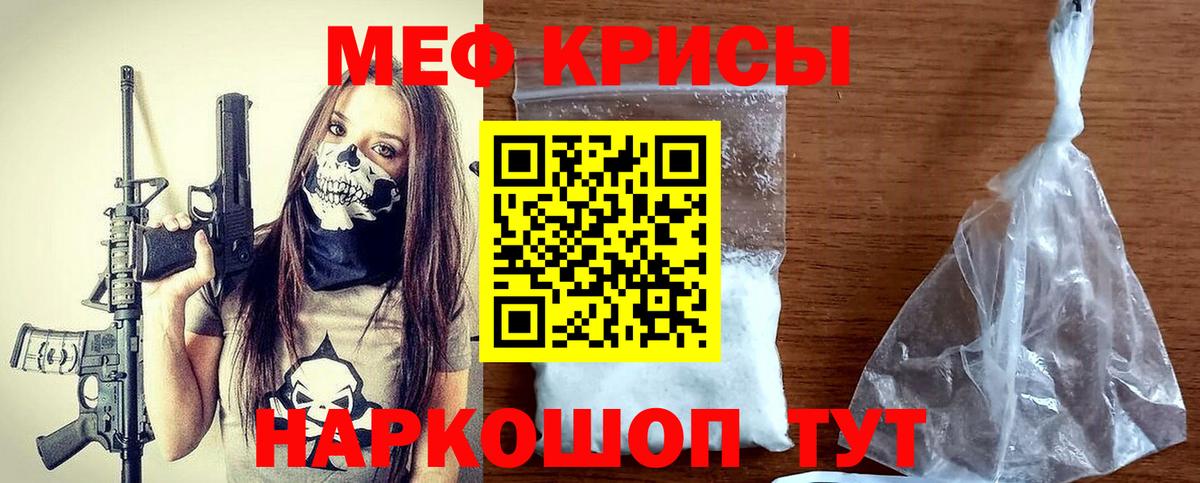 Апатиты  МЯУ-МЯУ мяу мяу  МЕФ  Вход с VPN  МЯУ-МЯУ  Мефедрон мяу мяу 