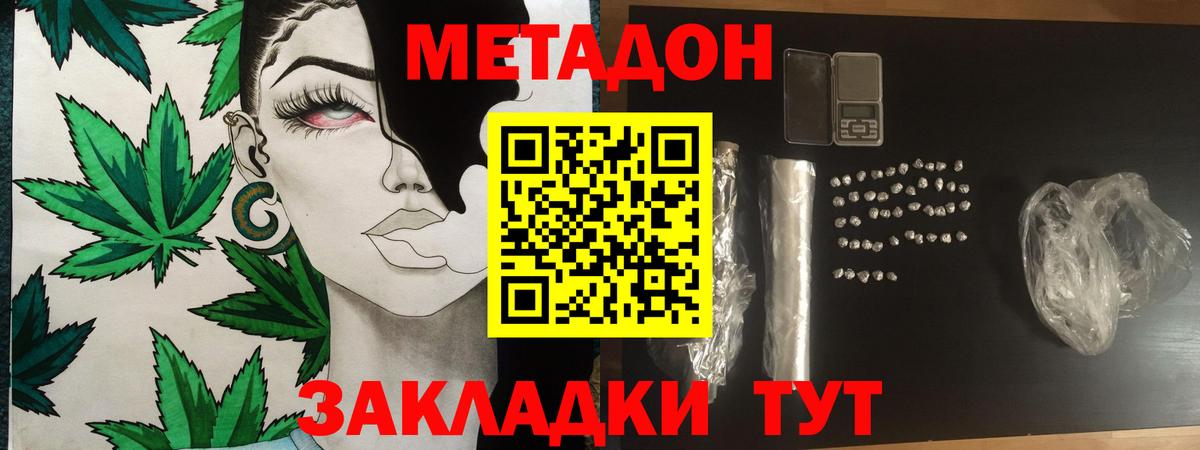 Метадон methadone  Вход с VPN  кракен онион  Апатиты 