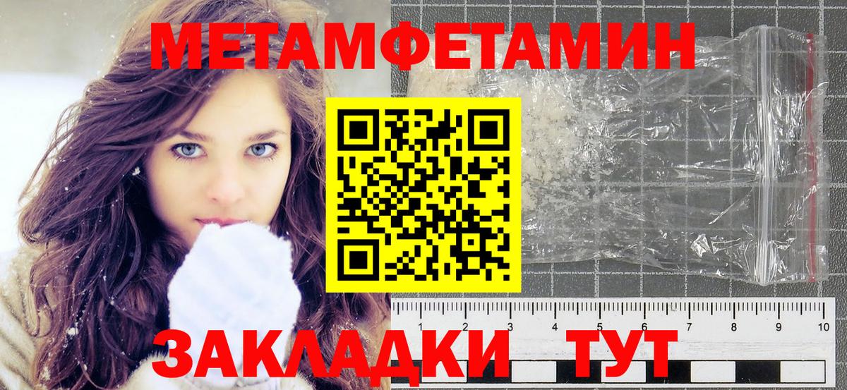 Первитин пудра Апатиты