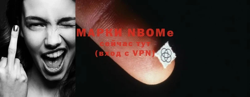 Марки 25I-NBOMe 1,8мг  Апатиты 