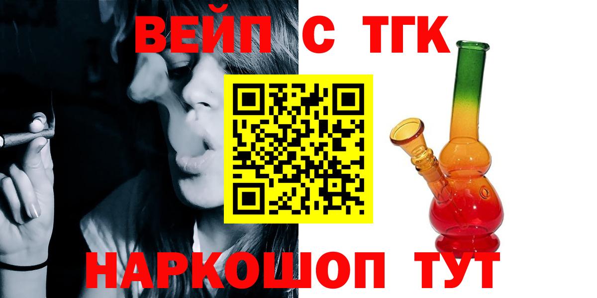 ТГК Wax Апатиты