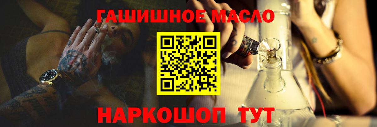 купить закладку  Дистиллят ТГК жижа  Вход с VPN  Дистиллят ТГК THC oil  Апатиты 